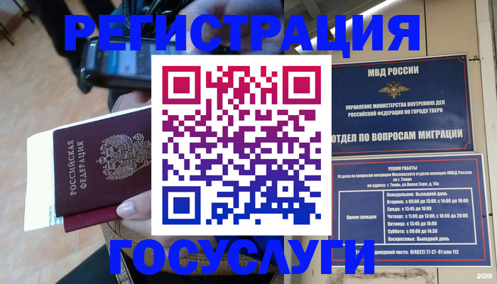 прописка поиск в Луге