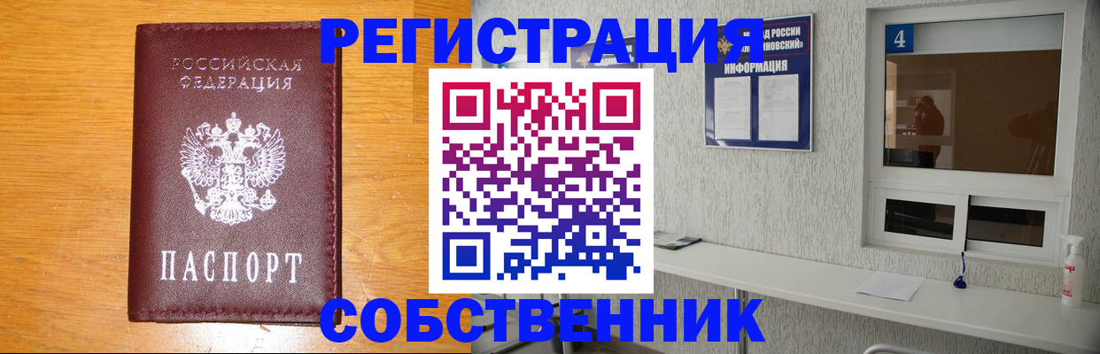 где прописаться в Луге