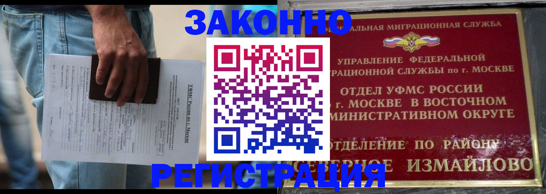 прописка штамп в Луге